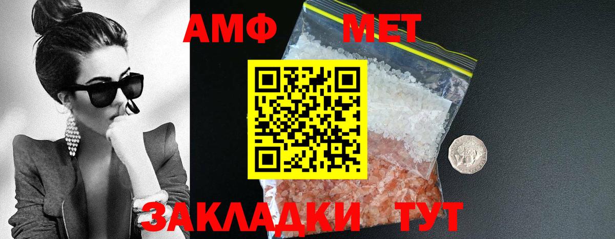 АМФ  Амфетамин Розовый  Вход с VPN  Шарыпово 