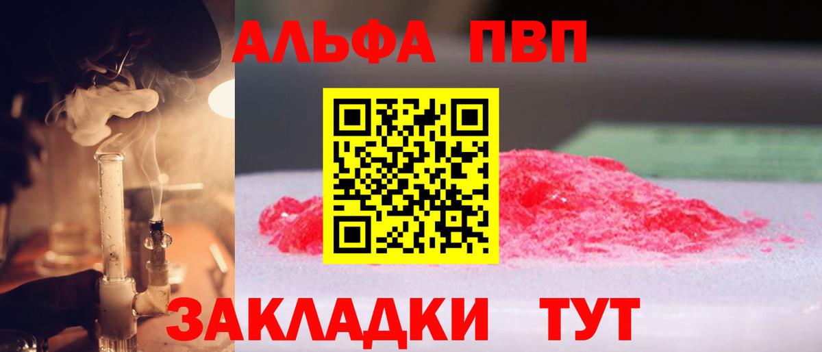 Alfa_PVP кристаллы Шарыпово