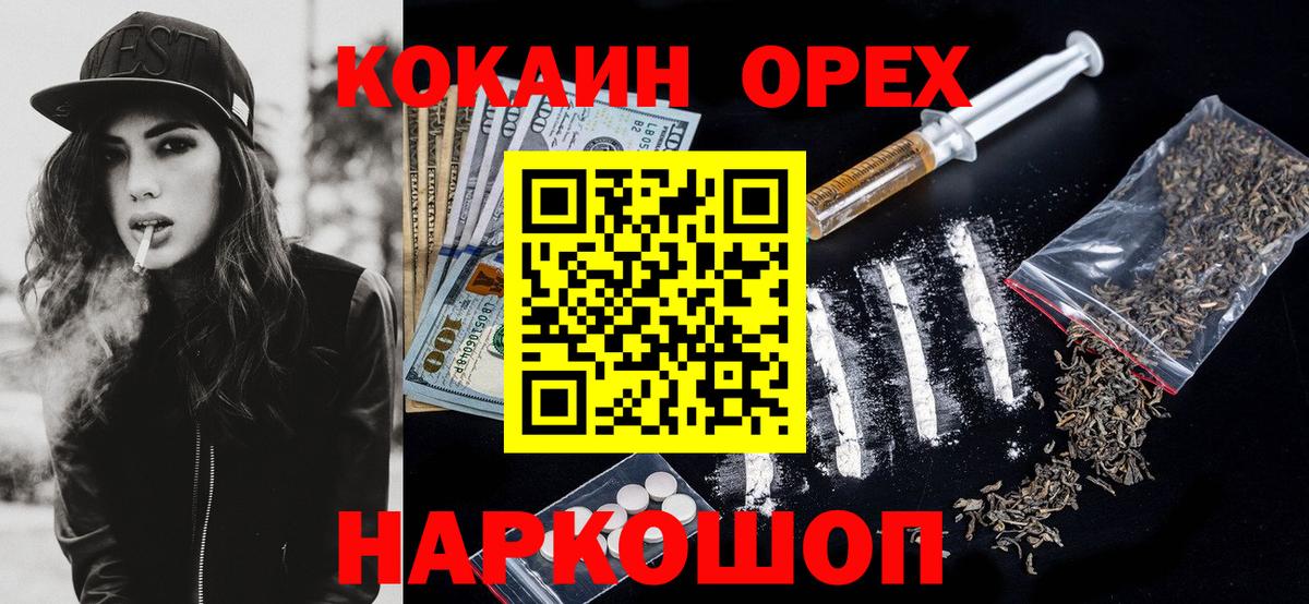 КОКАИН Columbia Шарыпово