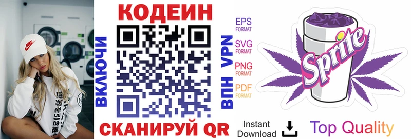кракен ТОР  как найти наркотики  Шарыпово  Codein Purple Drank 