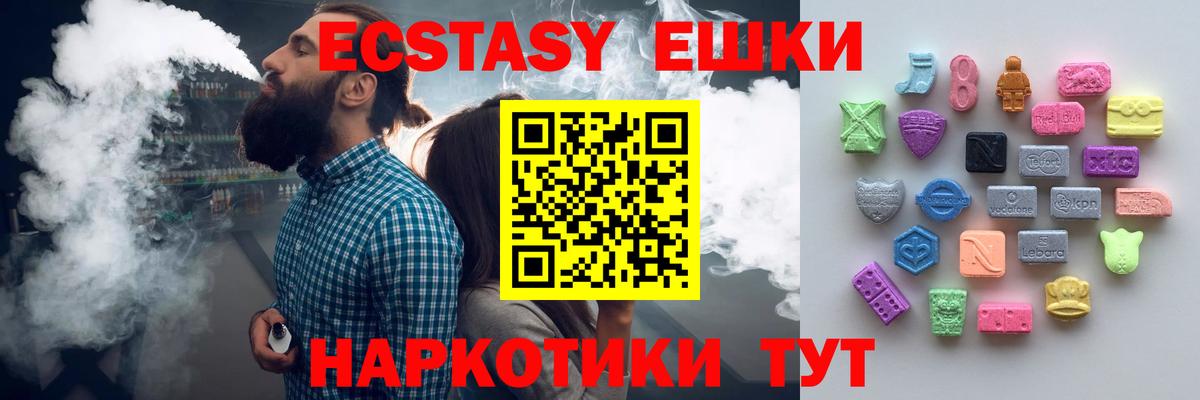 ЭКСТАЗИ Дубай  Вход с VPN  Шарыпово  Ecstasy MDMA 