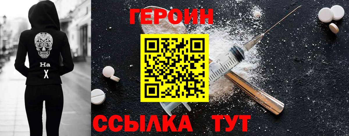 Шарыпово  ГЕРОИН  Вход с VPN  ГЕРОИН афганец 