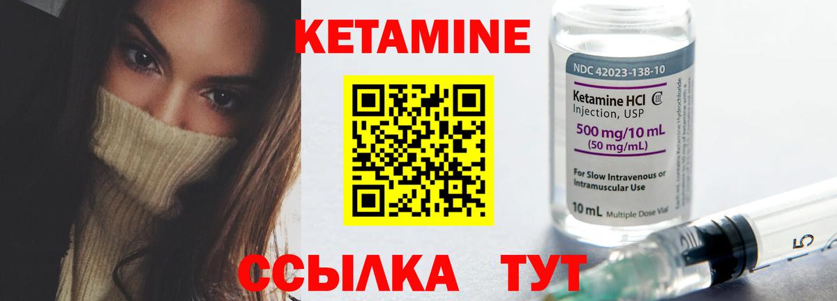 Шарыпово  КЕТАМИН VHQ  Вход с VPN  Кетамин VHQ 