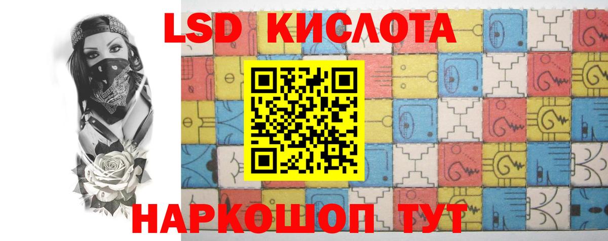 ЛСД экстази кислота  ЛСД экстази ecstasy  Вход с VPN  Шарыпово 