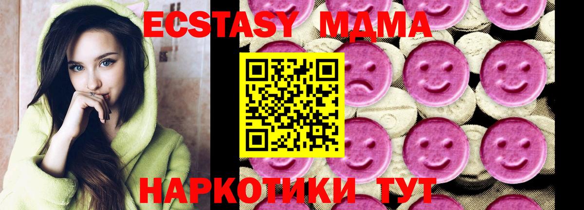 Шарыпово  MDMA VHQ  MDMA crystal  Вход с VPN 