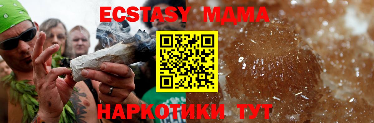 MDMA VHQ Шарыпово