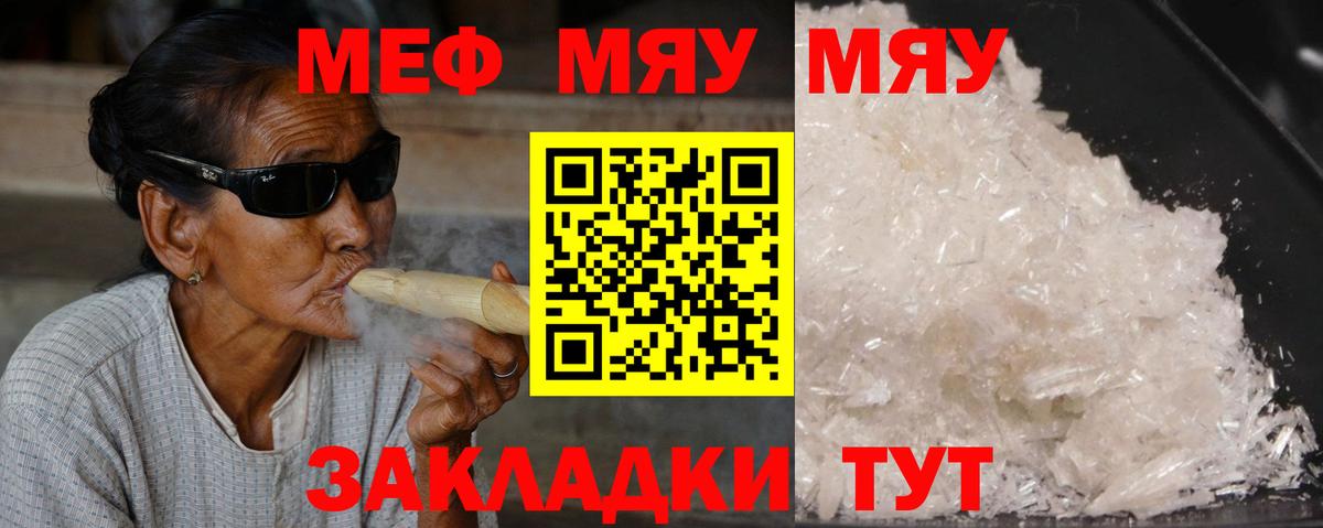 Меф  Меф мяу мяу  Шарыпово  Вход с VPN  Меф кристаллы 