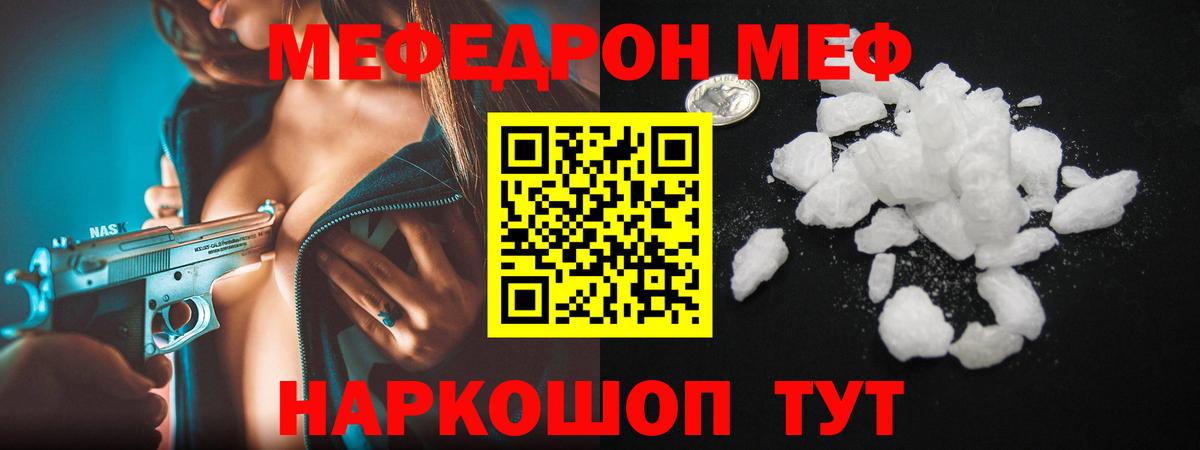 Меф мяу мяу мука Шарыпово