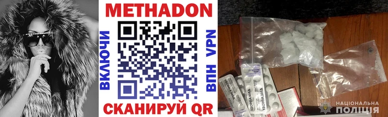 Метадон VHQ  продажа наркотиков  сайты даркнета телеграм  Шарыпово 