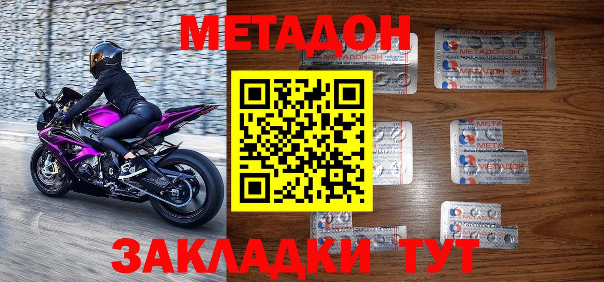 Метадон белоснежный  Вход с VPN  Метадон methadone  дарк нет какой сайт  Шарыпово 